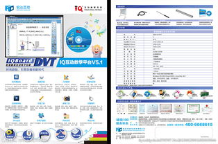 教学软硬件系统产品彩页图片